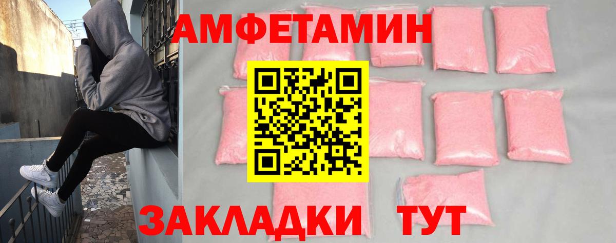 Амфетамин 98%  Вход с VPN  Лабинск 