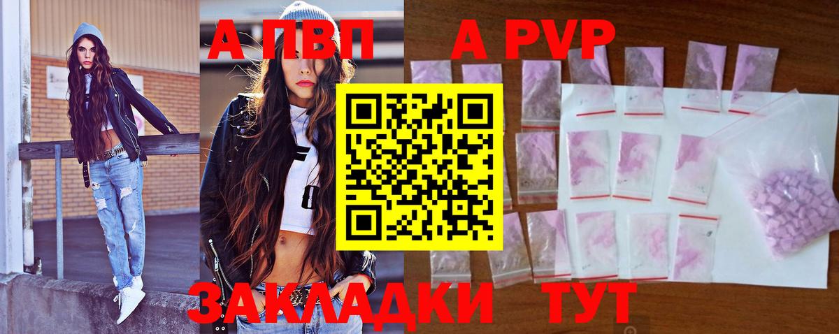 A PVP крисы CK  A PVP кристаллы  Лабинск  цена наркотик  Вход с VPN 