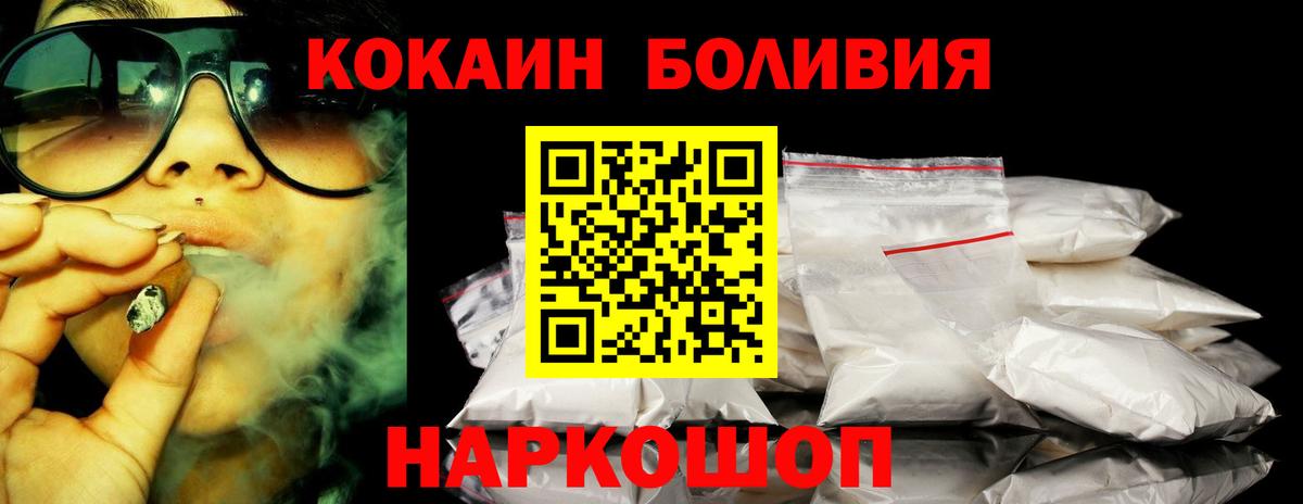 Кокаин Fish Scale Лабинск