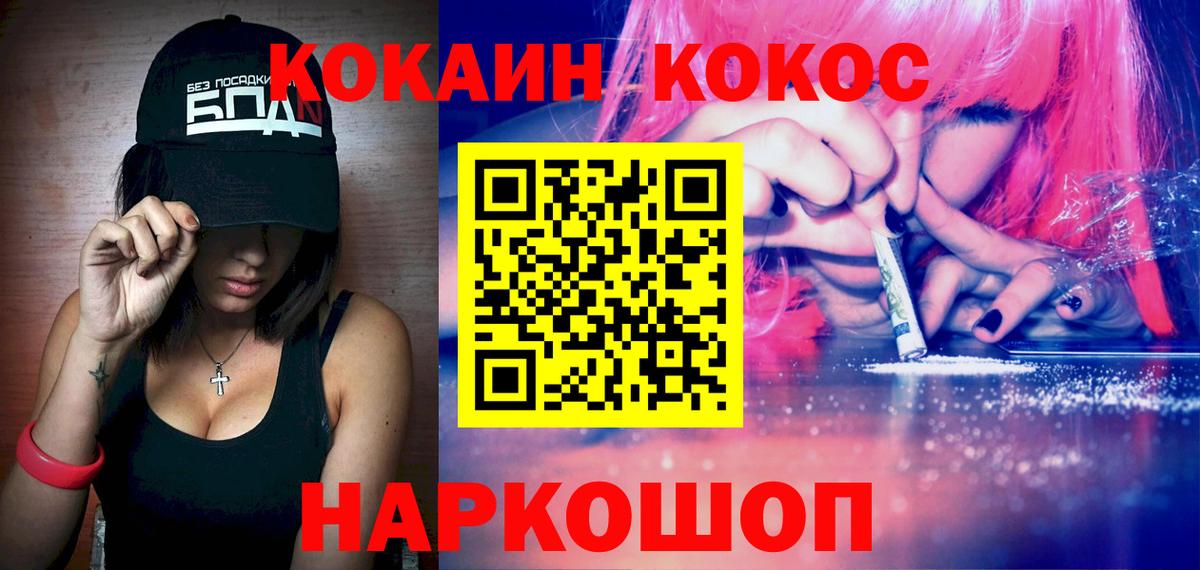 Лабинск  Cocaine Эквадор  Кокаин 99%  Вход с VPN 