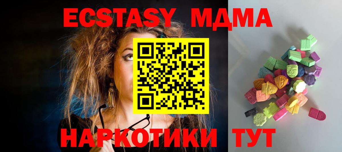 Ecstasy  ЭКСТАЗИ 300 mg  Вход с VPN  Лабинск 