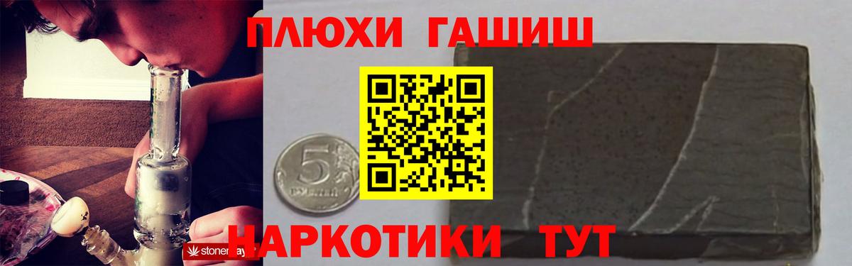 Лабинск  ГАШ Ice-O-Lator  Гашиш Premium  Вход с VPN 