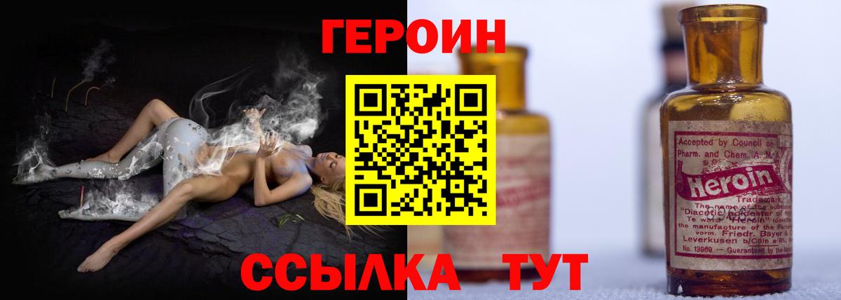 Лабинск  Героин герыч  Вход с VPN 