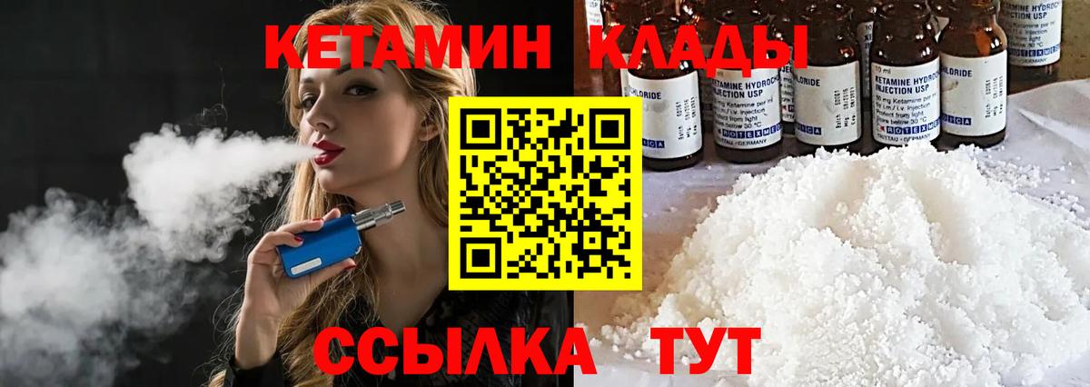 Кетамин VHQ  kraken вход  Кетамин VHQ  Лабинск  Вход с VPN 