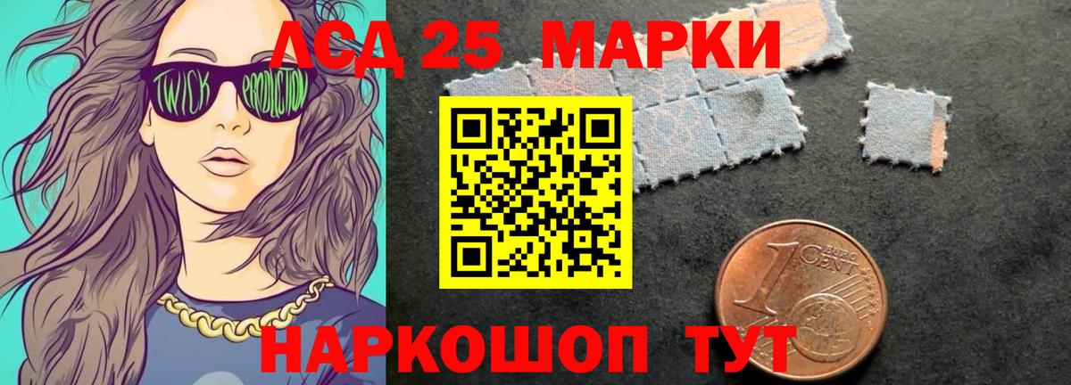 LSD-25 экстази кислота  Вход с VPN  Лабинск  ЛСД экстази кислота 