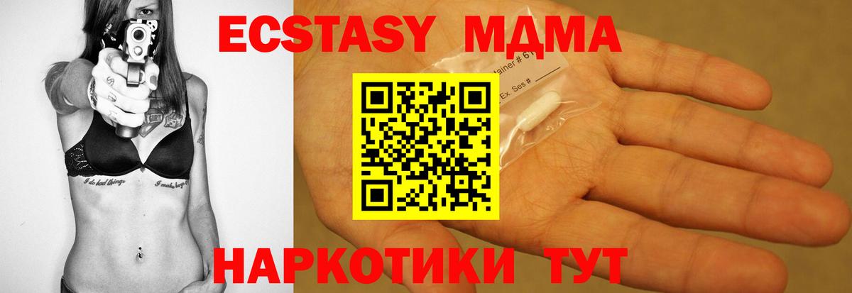 MDMA молли  MDMA VHQ  МДМА  Лабинск  Вход с VPN 