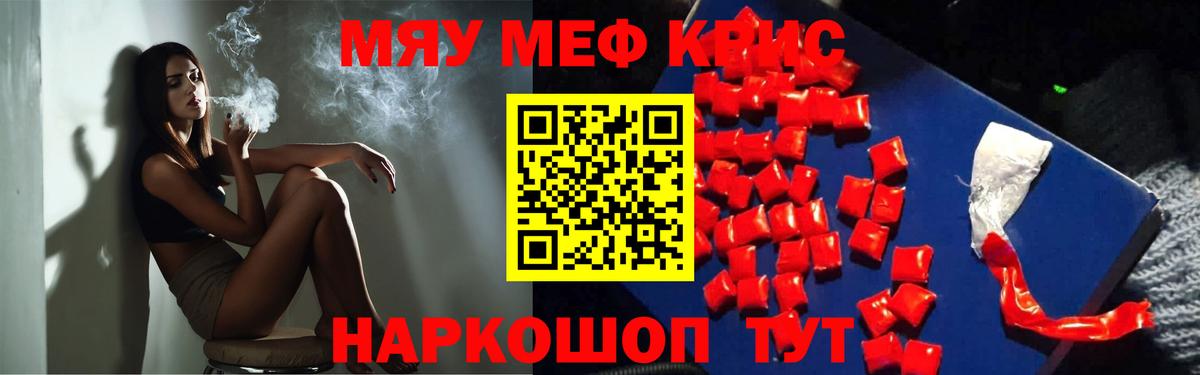 МЕФ мяу мяу  Вход с VPN  Меф mephedrone  как найти   МЯУ-МЯУ  Лабинск  Меф 