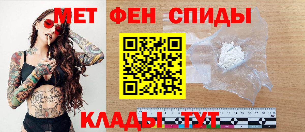МЕТАМФЕТАМИН мет  Вход с VPN  Лабинск 