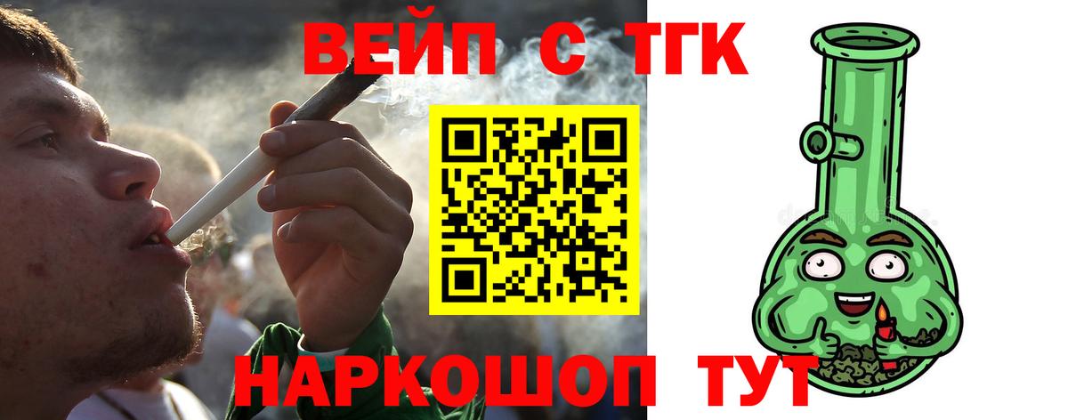 ТГК Wax  ТГК вейп  Вход с VPN  Лабинск 