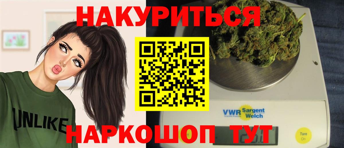 Бошки марихуана LSD WEED Лабинск